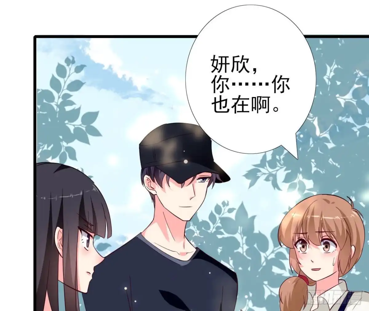 《爱在西元前》第241话 她是我的女朋友 第12页