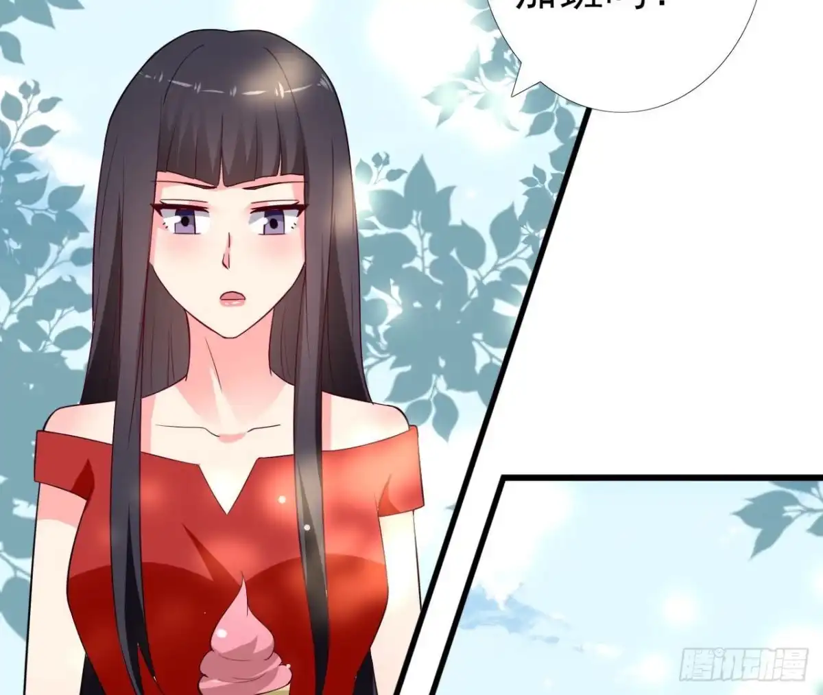 《爱在西元前》第241话 她是我的女朋友 第14页
