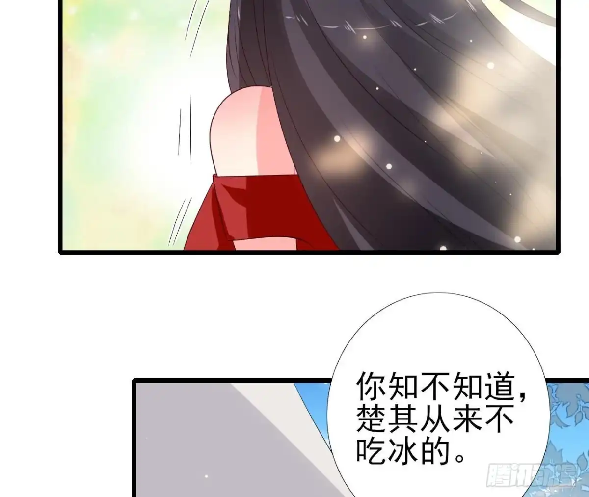 《爱在西元前》第241话 她是我的女朋友 第24页