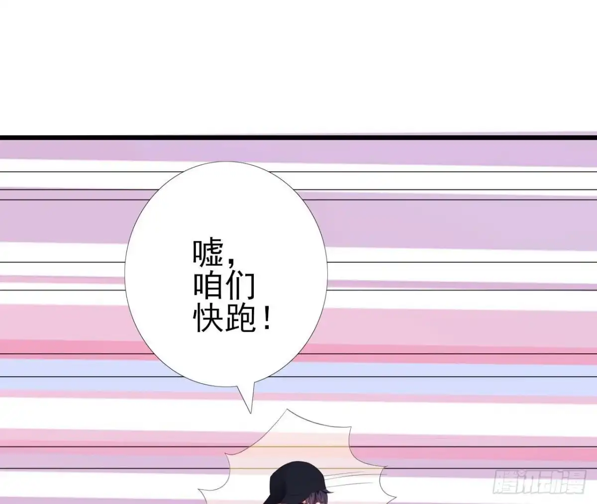 《爱在西元前》第241话 她是我的女朋友 第51页