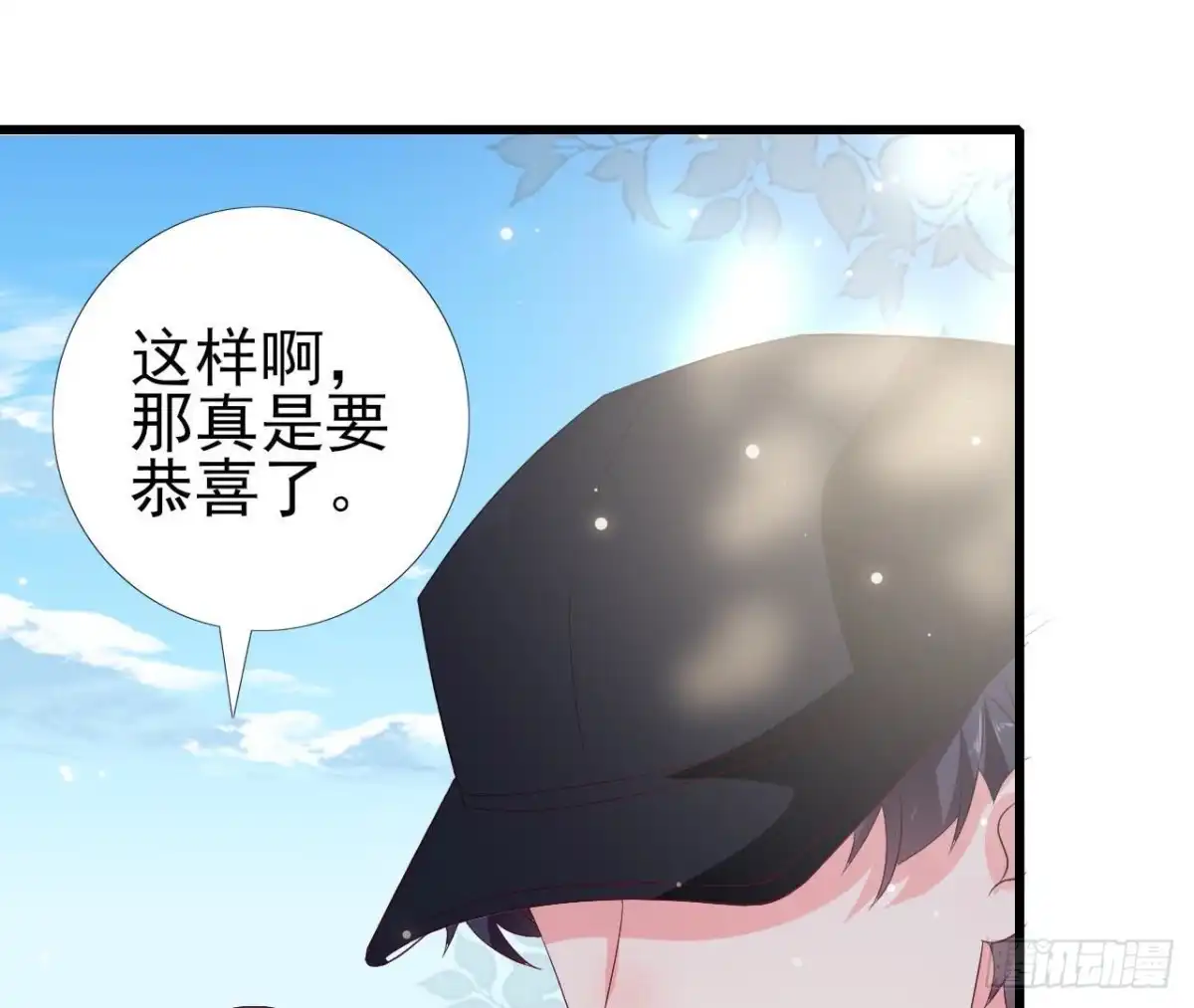 《爱在西元前》第241话 她是我的女朋友 第22页