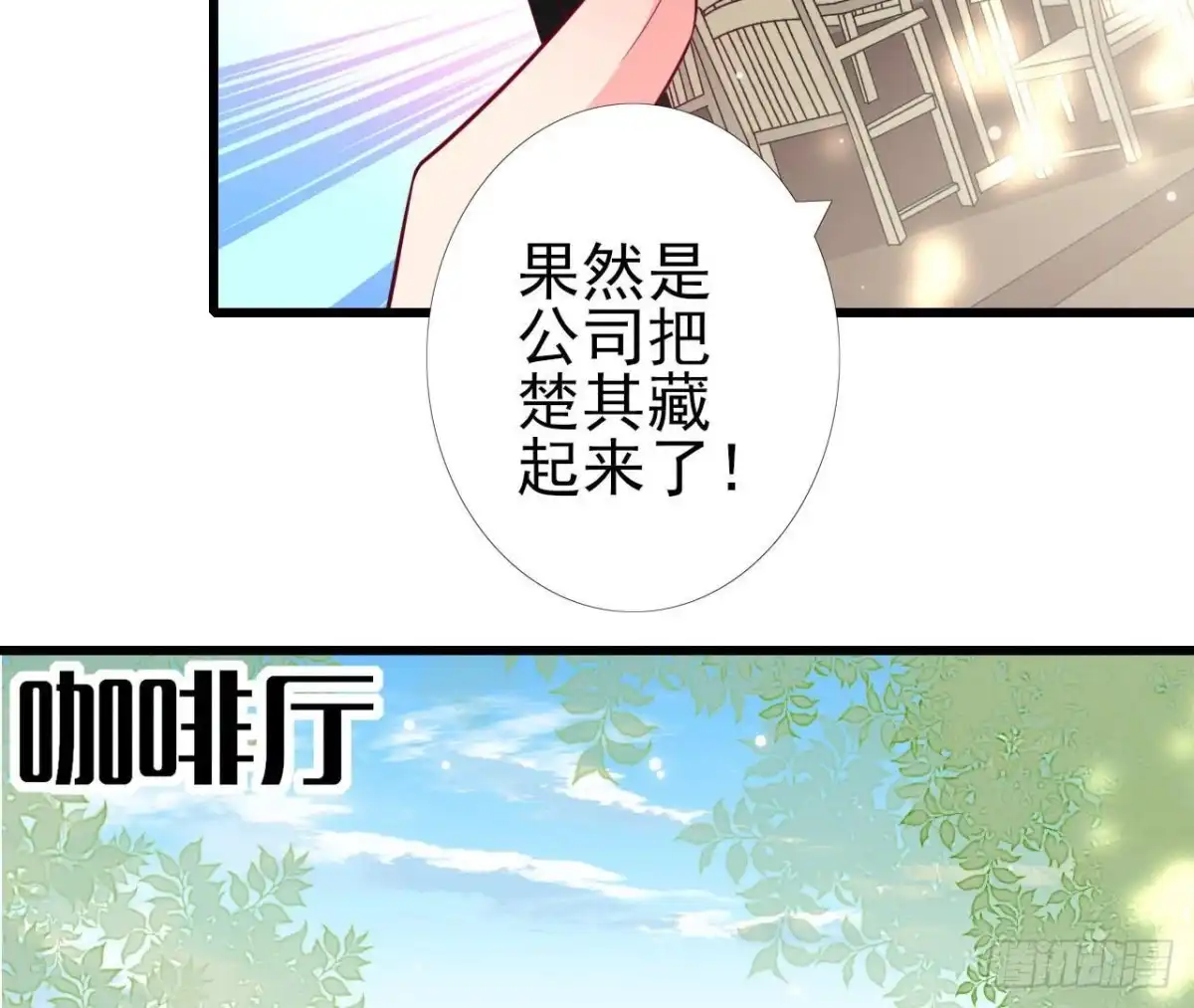 《爱在西元前》第241话 她是我的女朋友 第4页