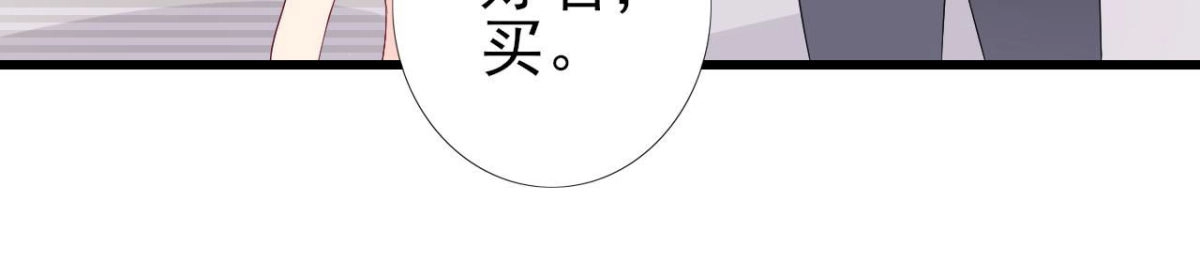 《爱在西元前》第241话 她是我的女朋友 第41页