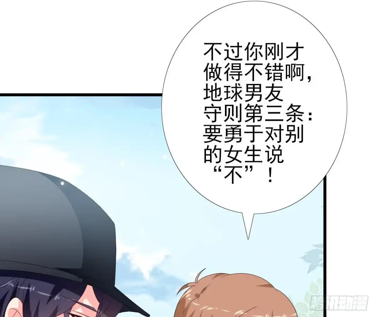 《爱在西元前》第241话 她是我的女朋友 第37页
