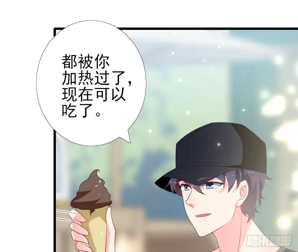 《爱在西元前》第241话 她是我的女朋友 第32页