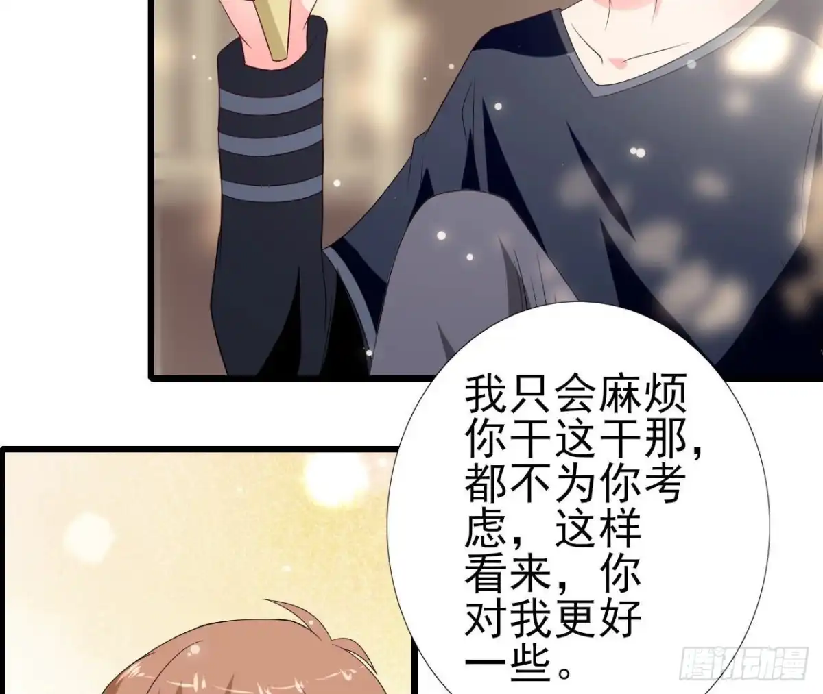 《爱在西元前》第241话 她是我的女朋友 第33页