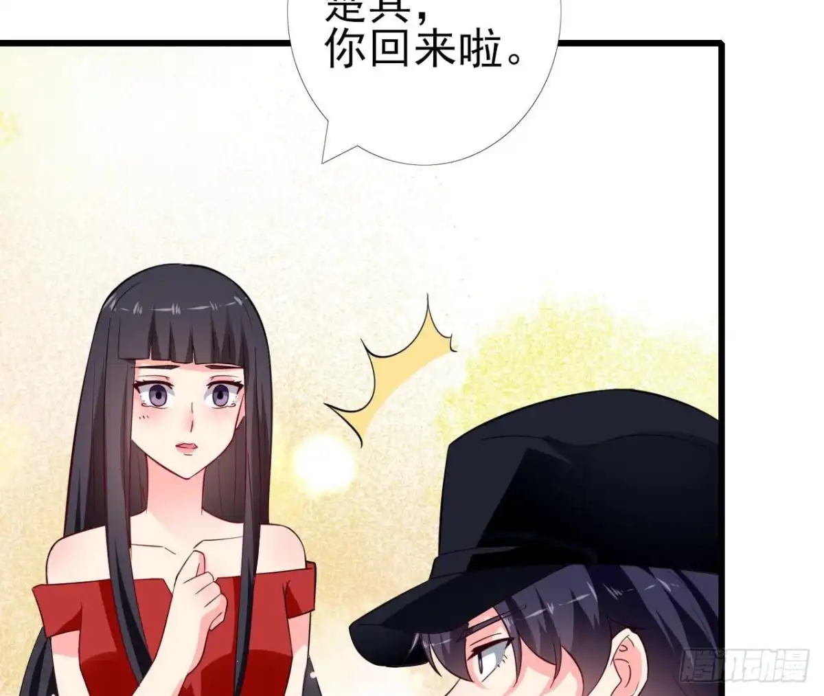 《爱在西元前》第241话 她是我的女朋友 第8页