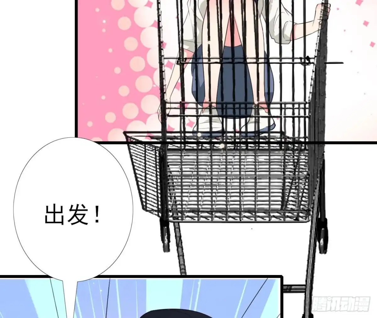 《爱在西元前》第241话 她是我的女朋友 第45页