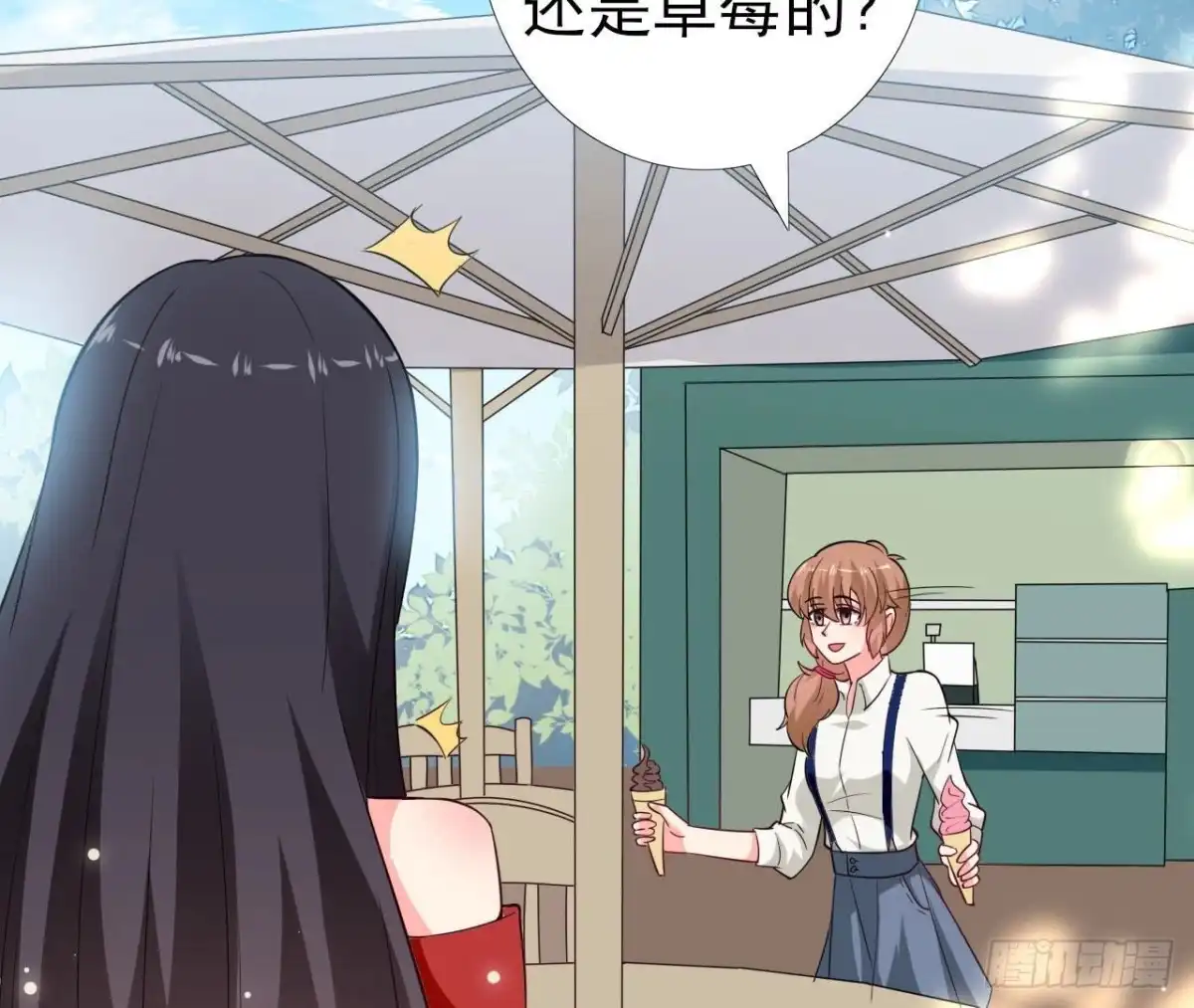 《爱在西元前》第241话 她是我的女朋友 第10页