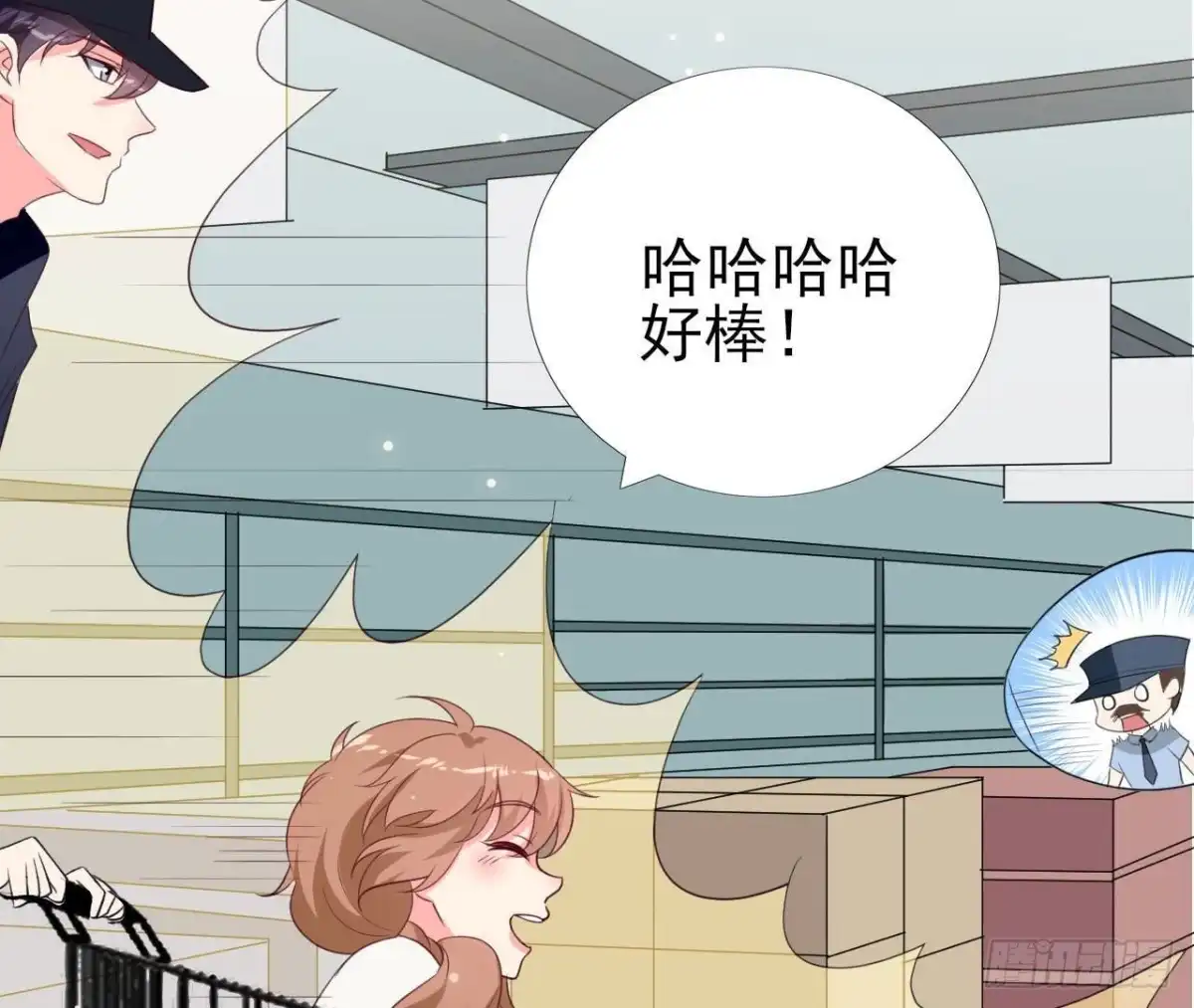 《爱在西元前》第241话 她是我的女朋友 第48页