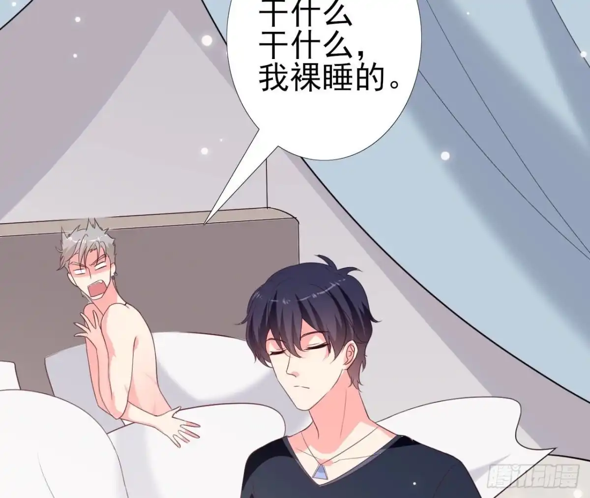 《爱在西元前》第242话 转机来临 第8页