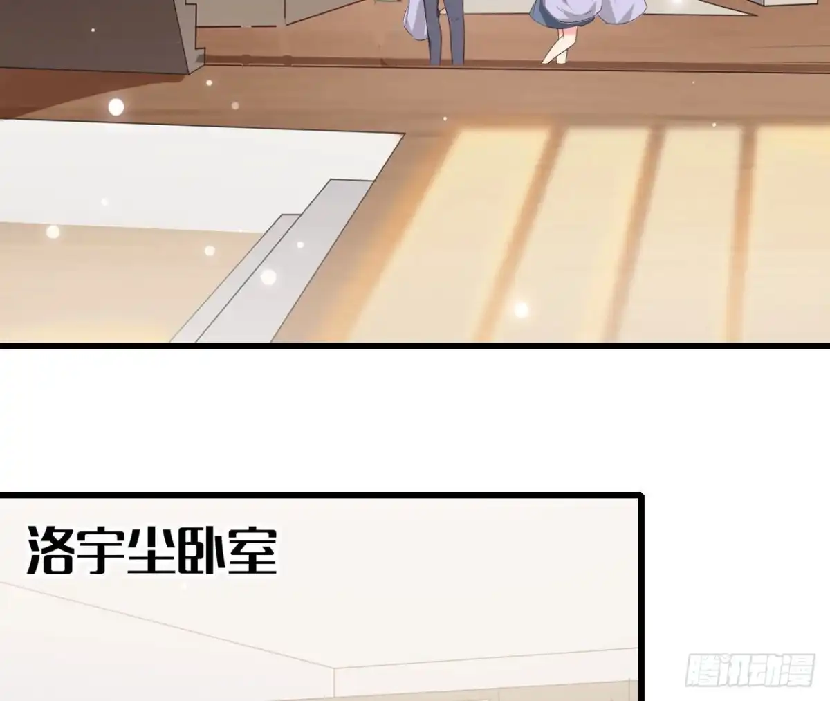 《爱在西元前》第242话 转机来临 第3页