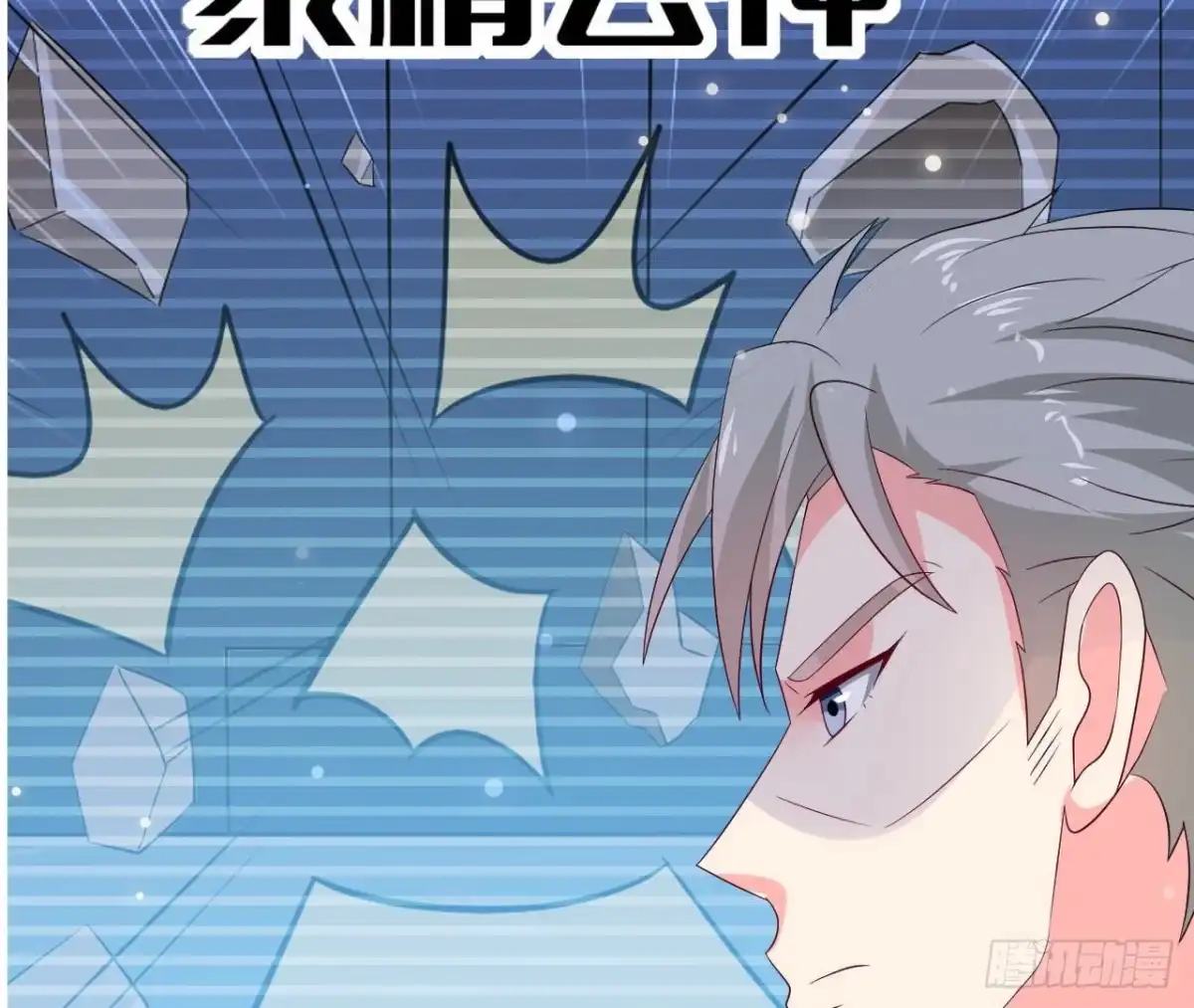 《爱在西元前》第242话 转机来临 第50页
