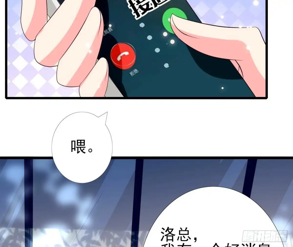 《爱在西元前》第242话 转机来临 第39页