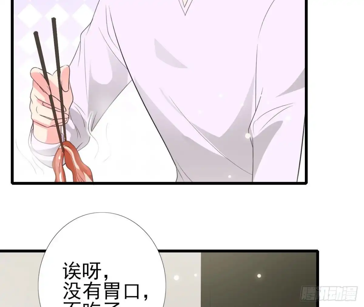 《爱在西元前》第242话 转机来临 第17页