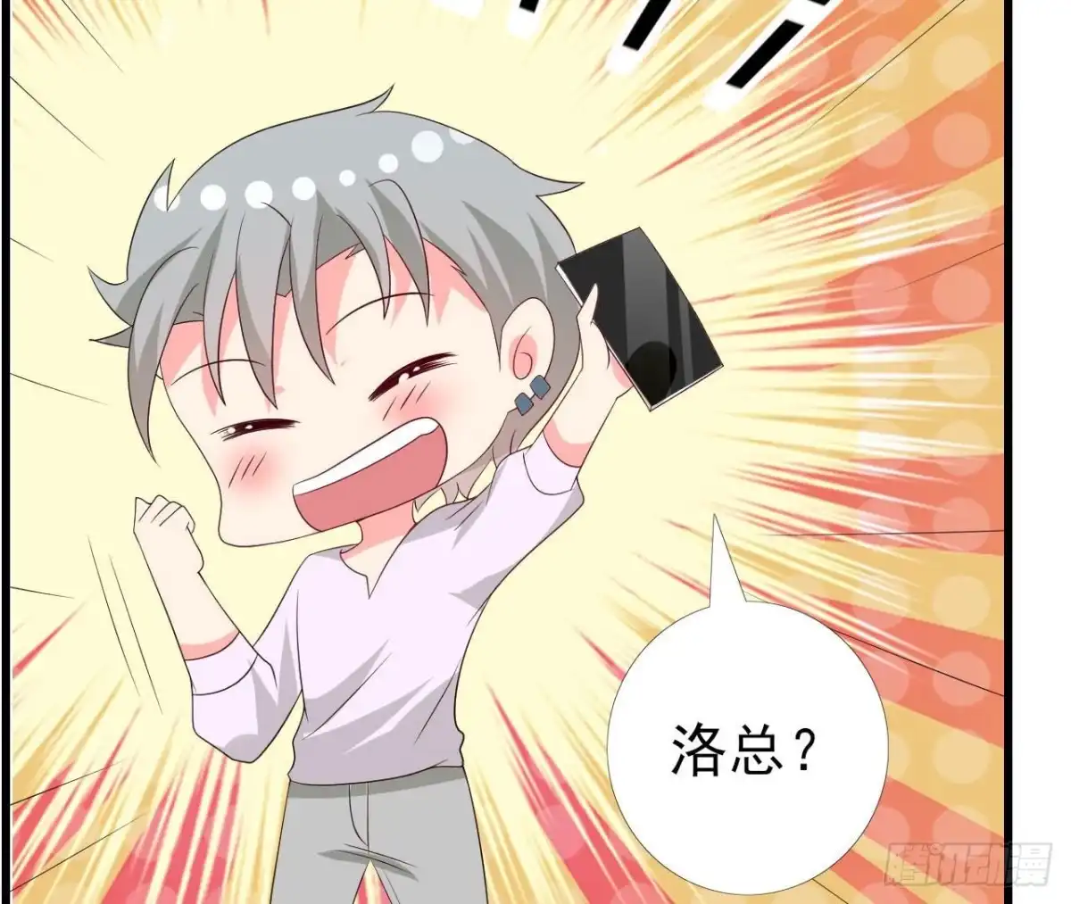 《爱在西元前》第242话 转机来临 第46页