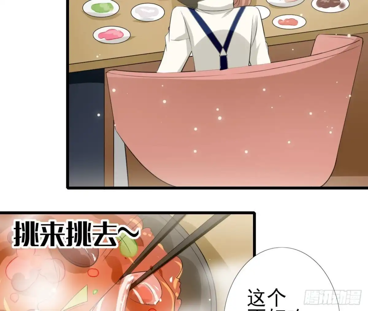 《爱在西元前》第242话 转机来临 第15页