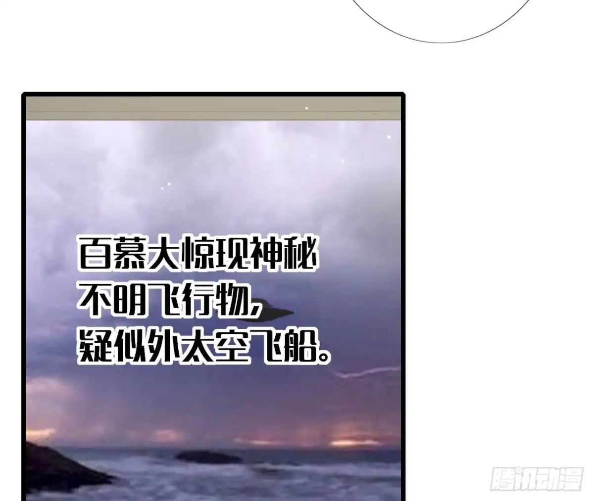 《爱在西元前》第242话 转机来临 第24页