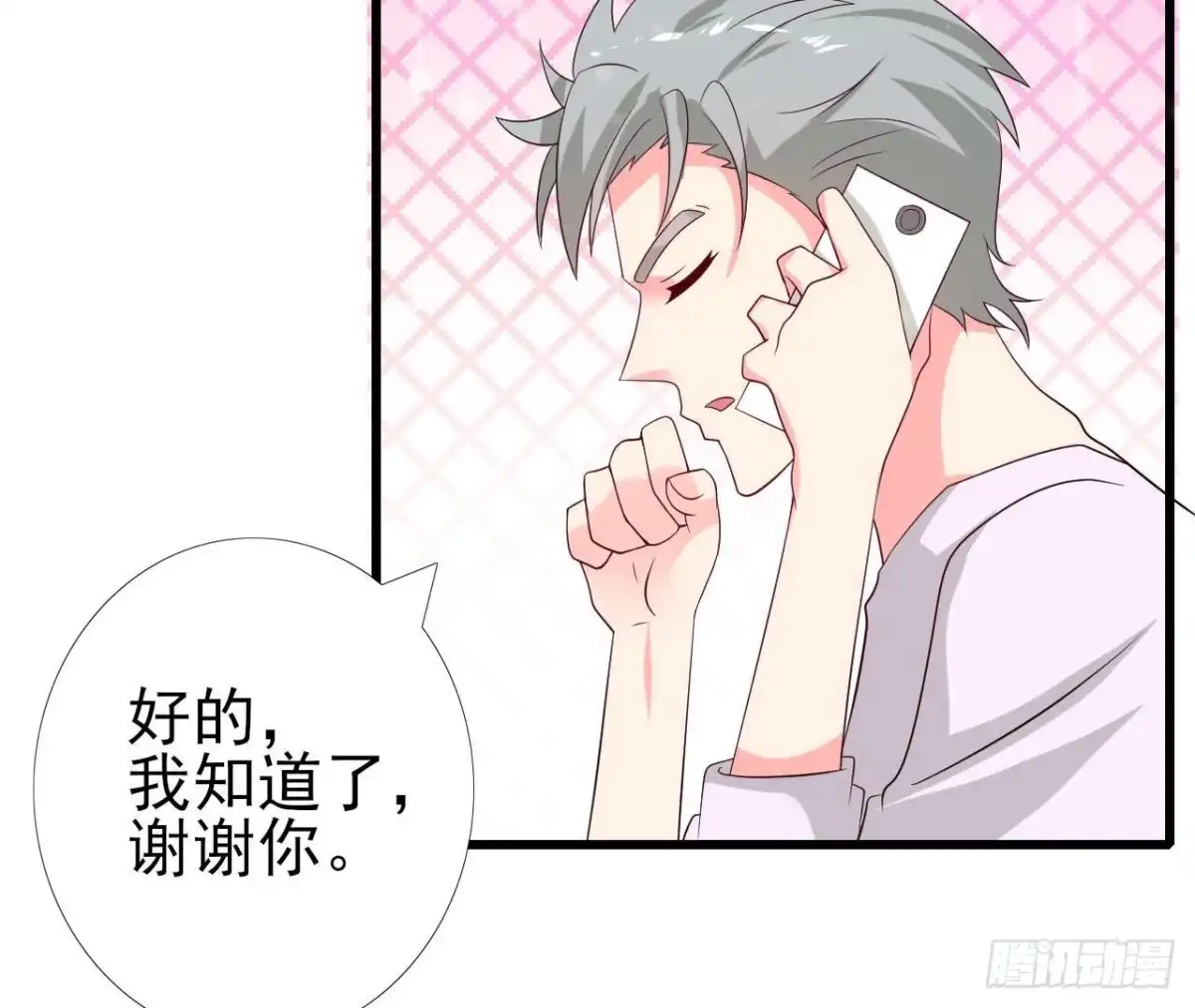 《爱在西元前》第242话 转机来临 第48页