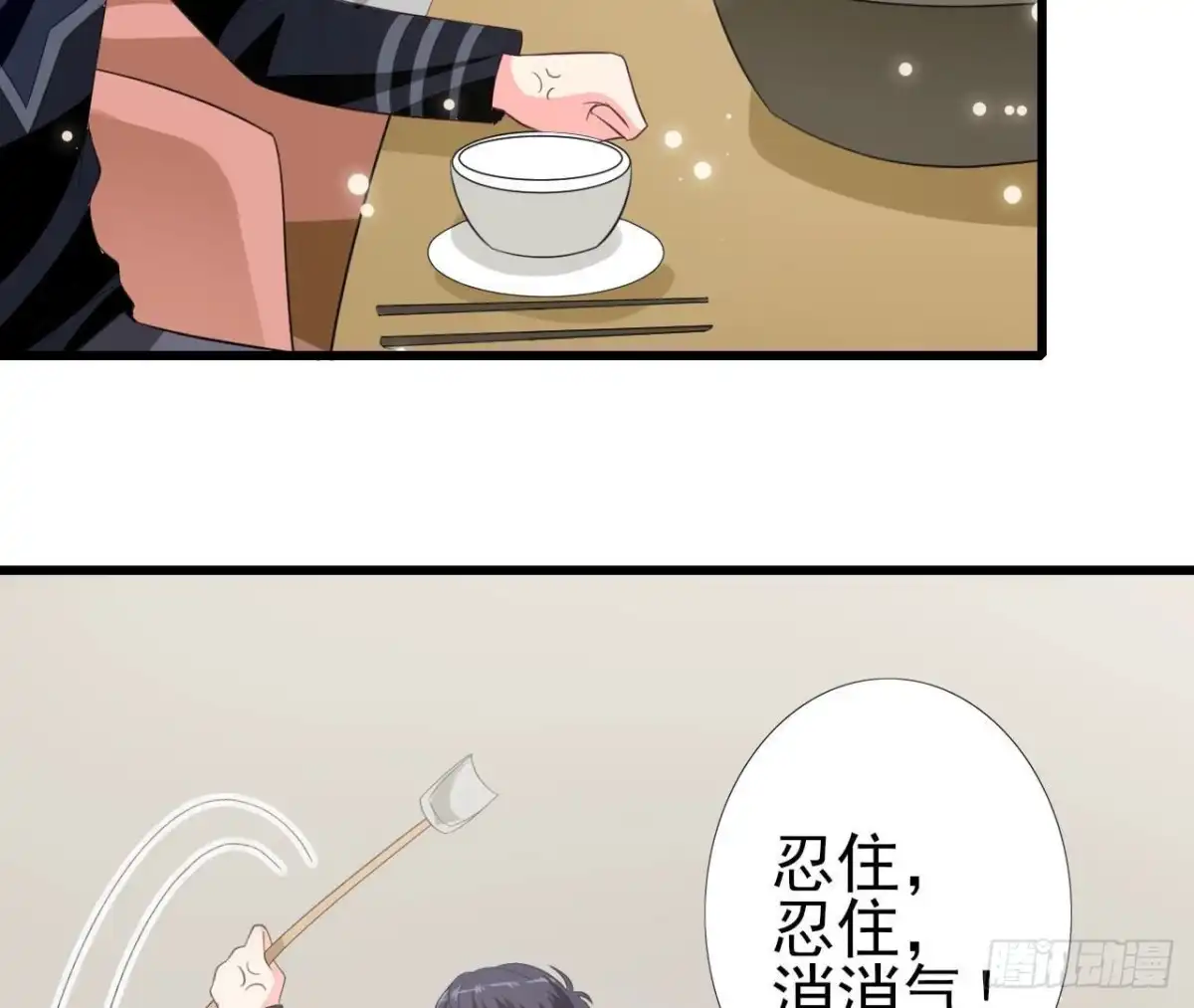《爱在西元前》第242话 转机来临 第19页