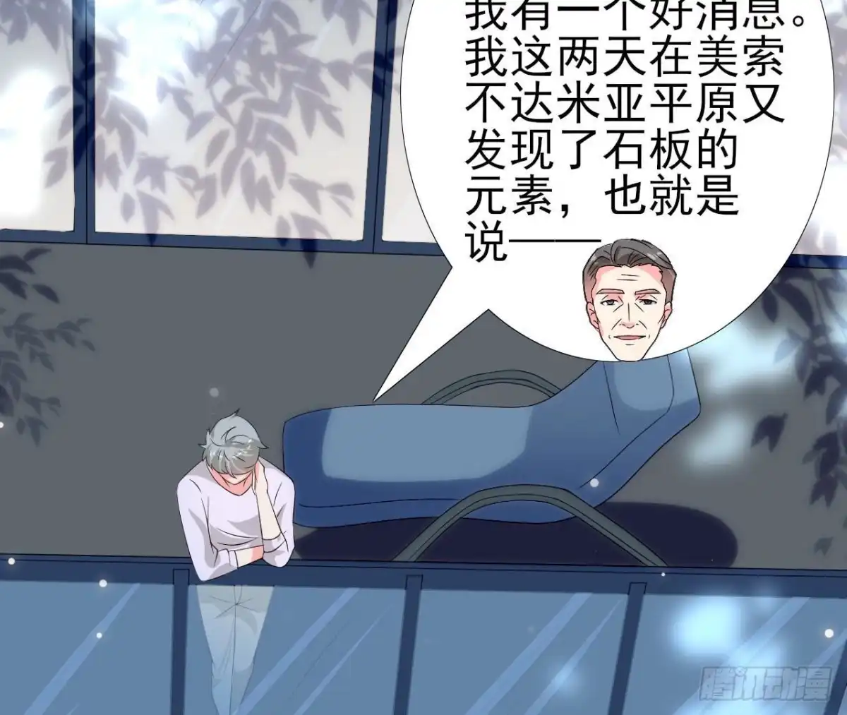 《爱在西元前》第242话 转机来临 第40页
