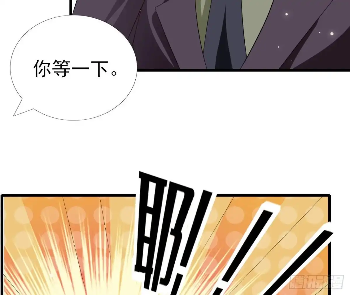 《爱在西元前》第242话 转机来临 第45页