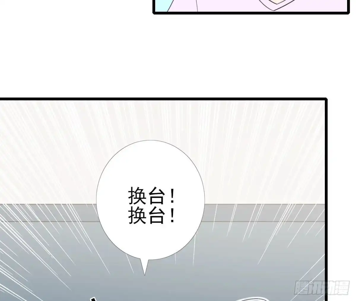 《爱在西元前》第242话 转机来临 第26页