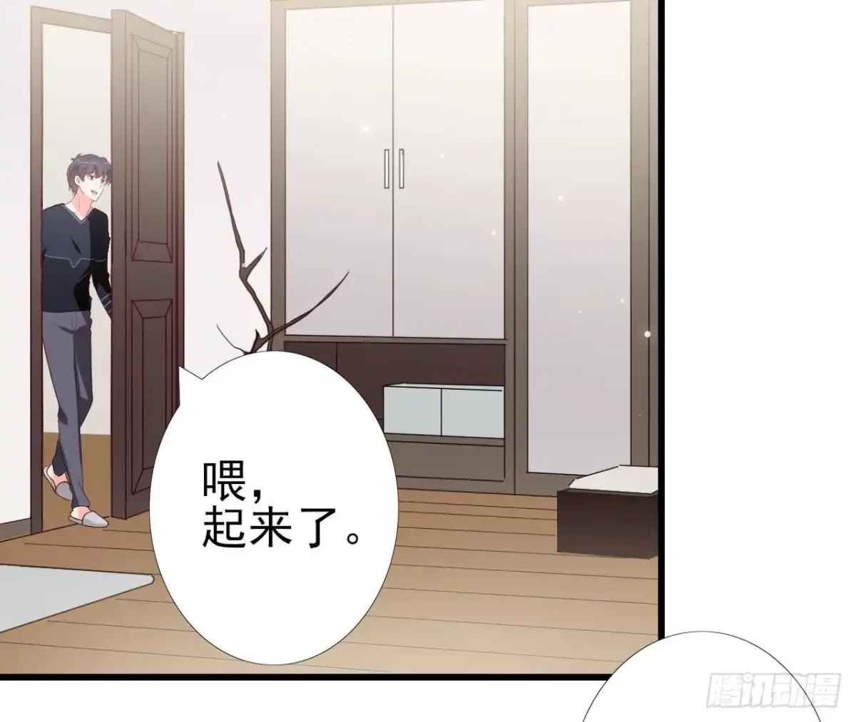 《爱在西元前》第242话 转机来临 第4页