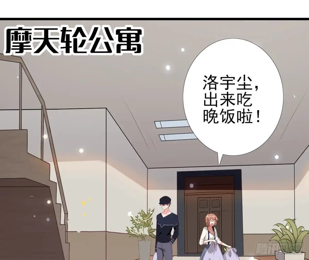 《爱在西元前》第242话 转机来临 第2页