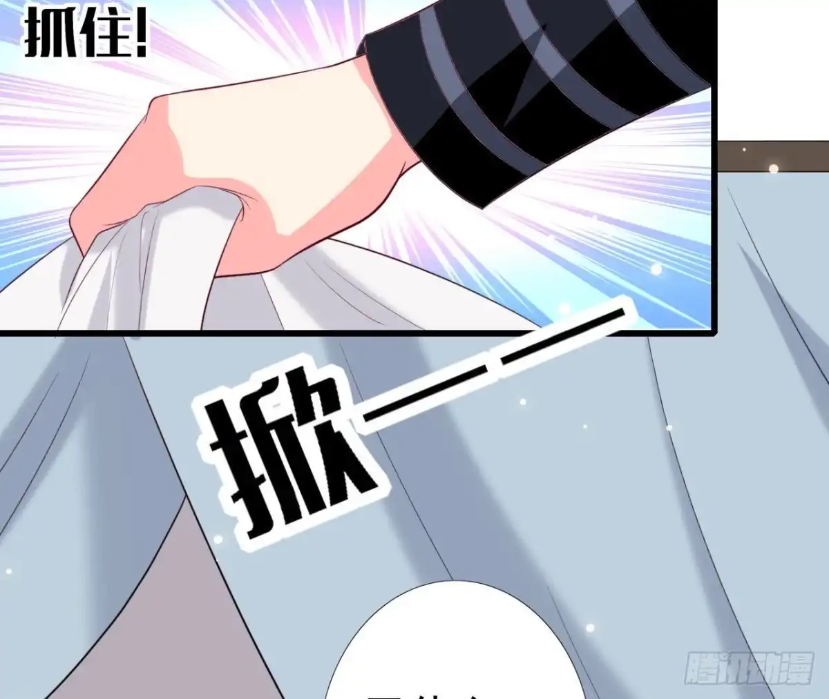 《爱在西元前》第242话 转机来临 第7页