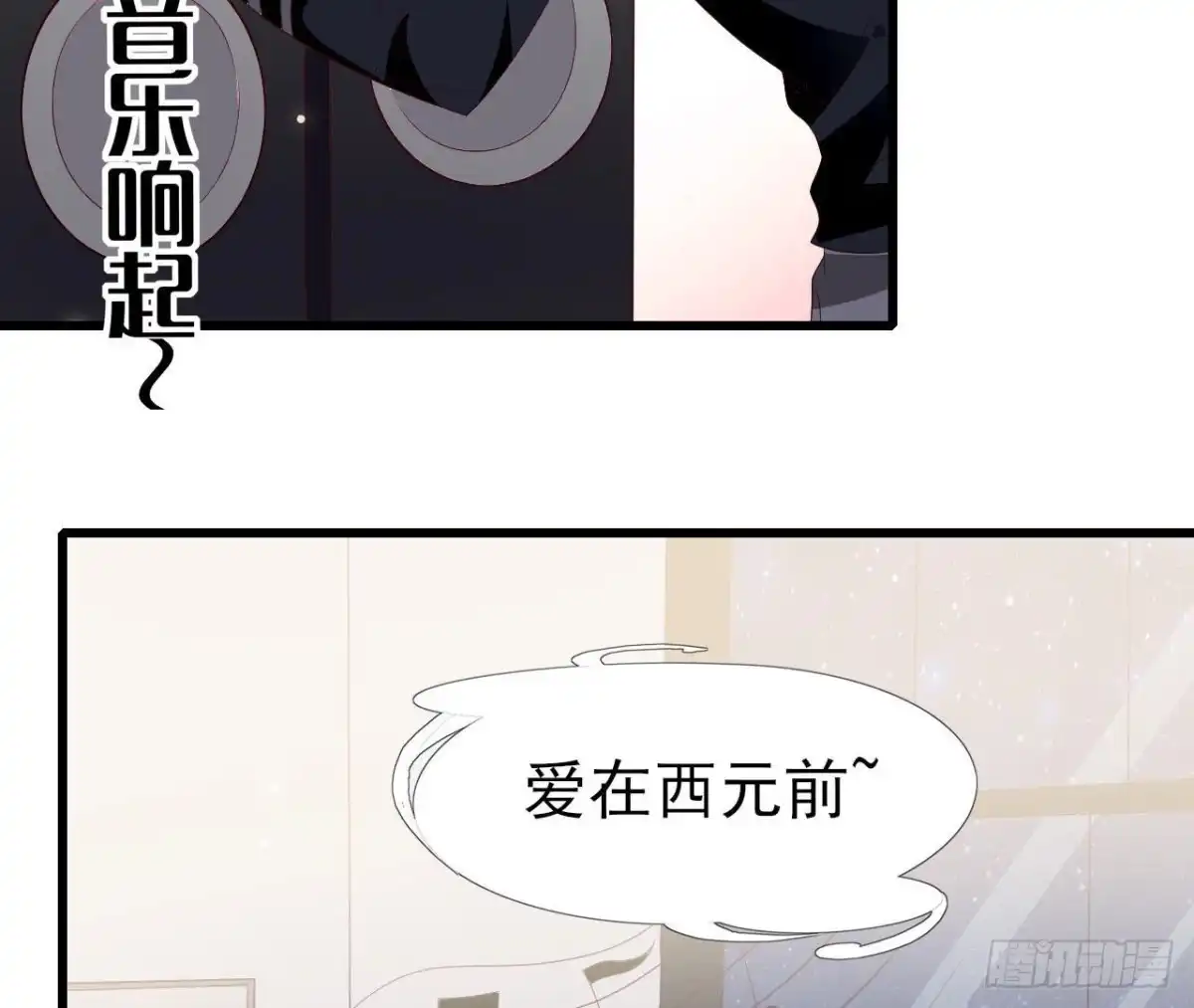 《爱在西元前》第242话 转机来临 第33页