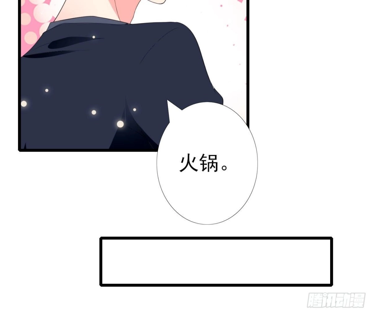 《爱在西元前》第242话 转机来临 第13页