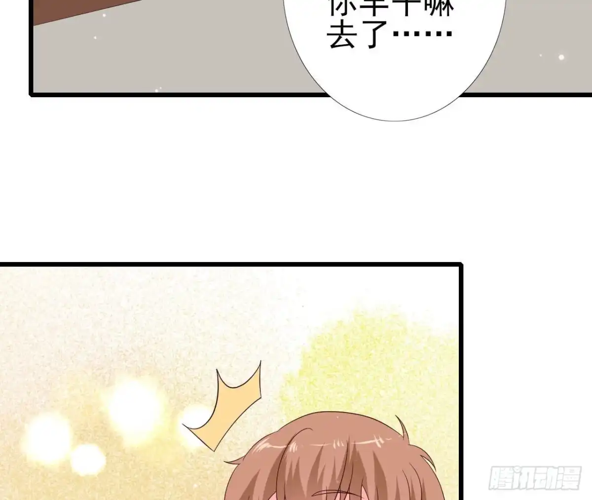 《爱在西元前》第242话 转机来临 第35页
