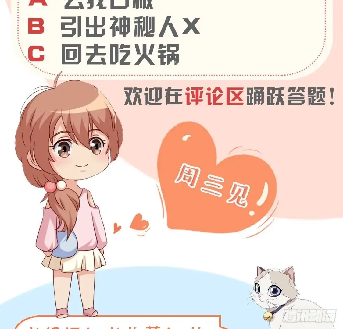 《爱在西元前》第242话 转机来临 第55页