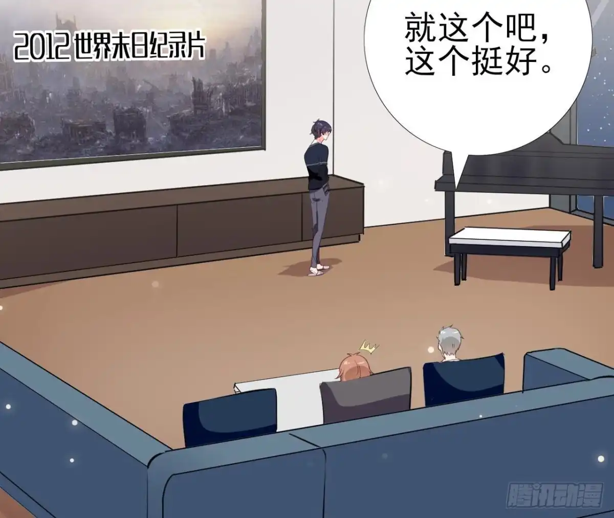 《爱在西元前》第242话 转机来临 第30页