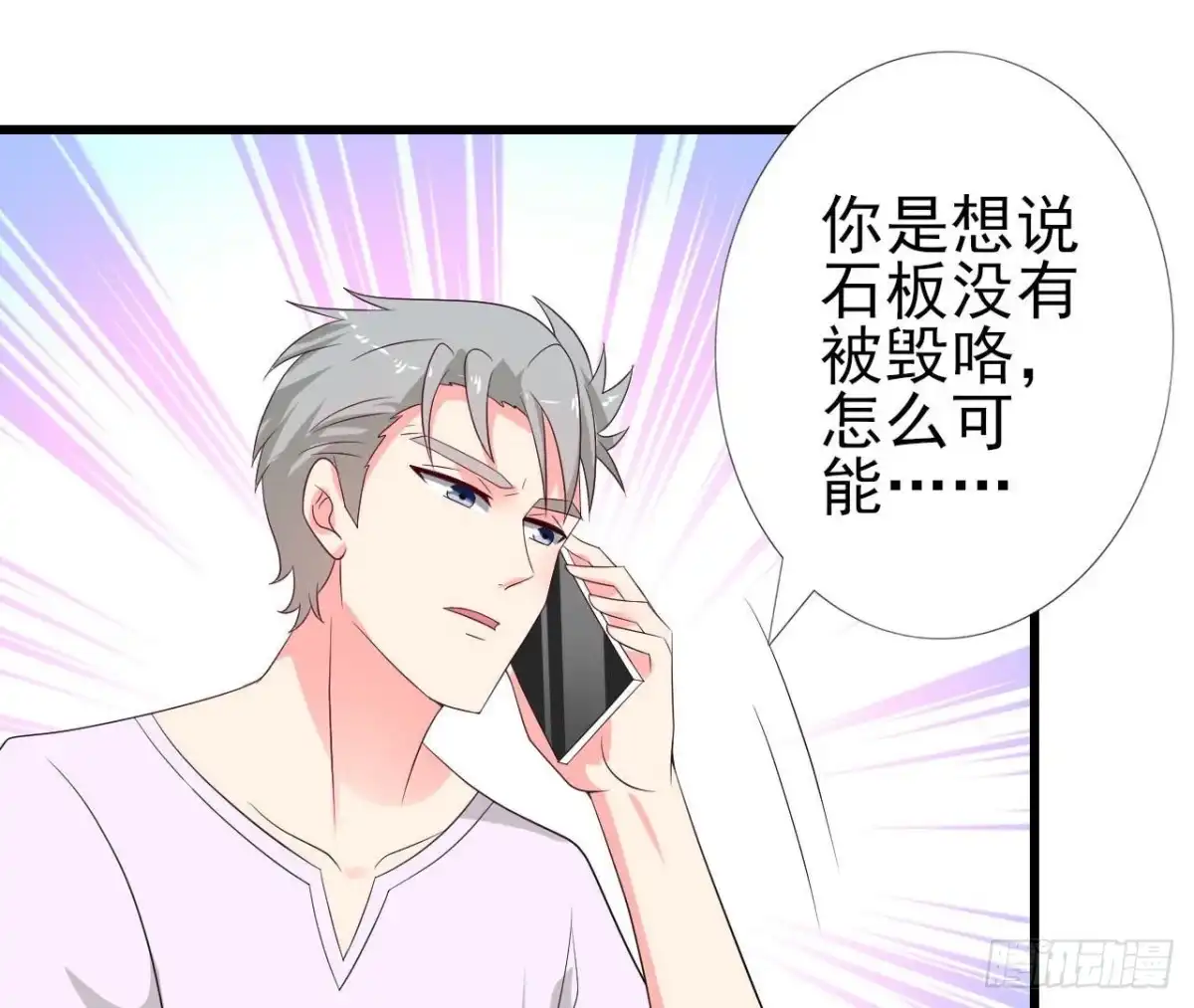 《爱在西元前》第242话 转机来临 第42页