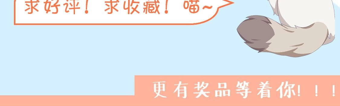 《爱在西元前》第243话 嗨起来！ 第59页