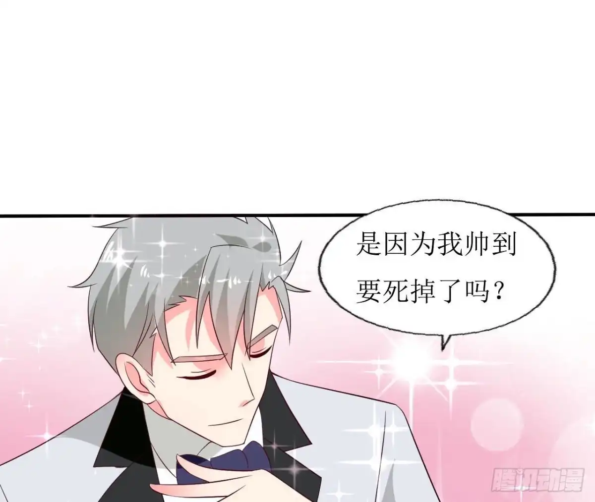 《爱在西元前》第243话 嗨起来！ 第13页