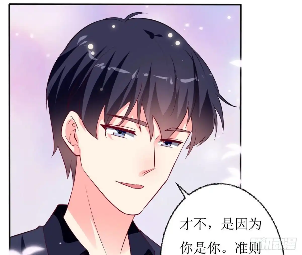 《爱在西元前》第243话 嗨起来！ 第42页