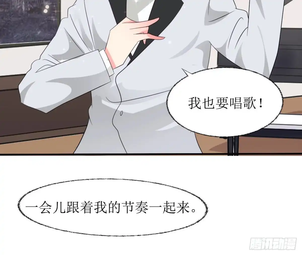 《爱在西元前》第243话 嗨起来！ 第17页