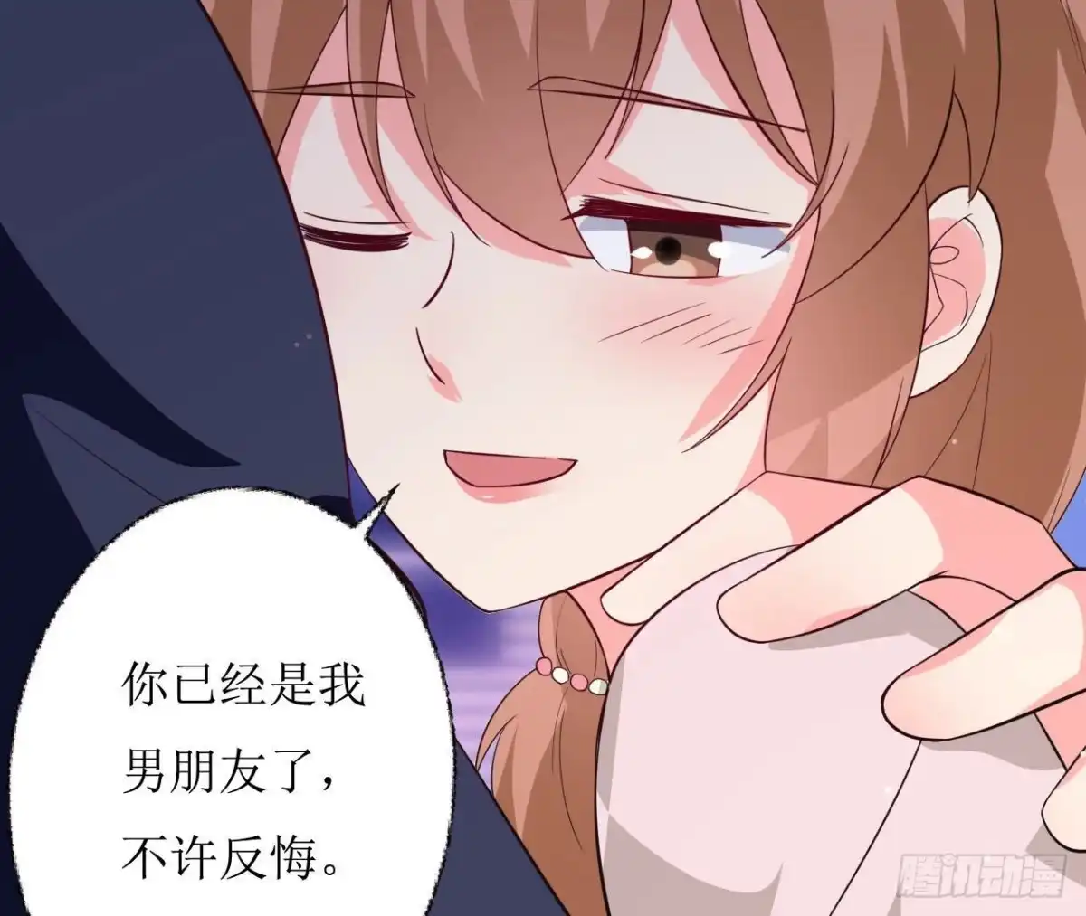 《爱在西元前》第243话 嗨起来！ 第37页