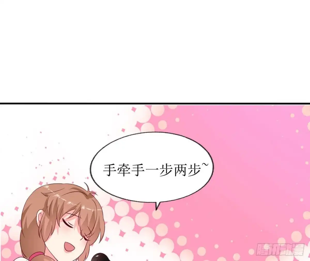《爱在西元前》第243话 嗨起来！ 第2页