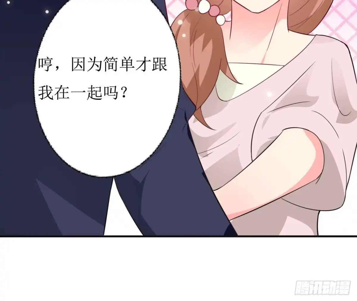 《爱在西元前》第243话 嗨起来！ 第41页