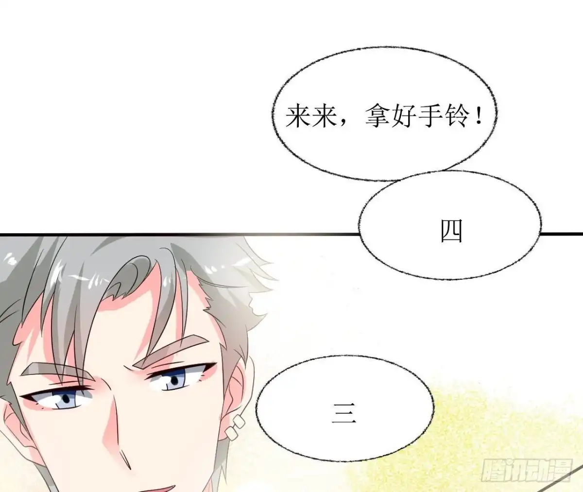 《爱在西元前》第243话 嗨起来！ 第18页