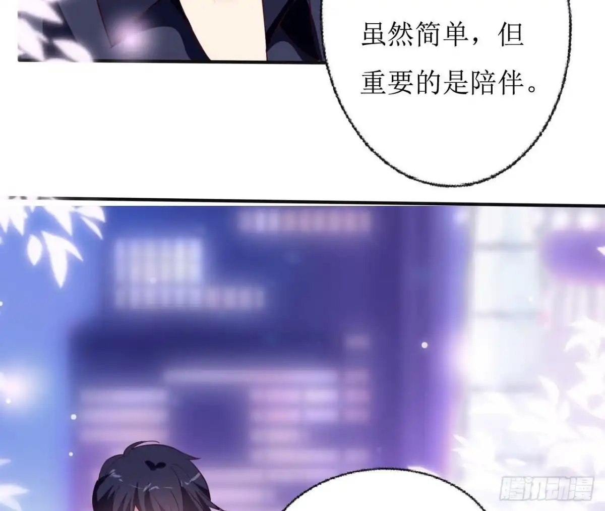 《爱在西元前》第243话 嗨起来！ 第43页