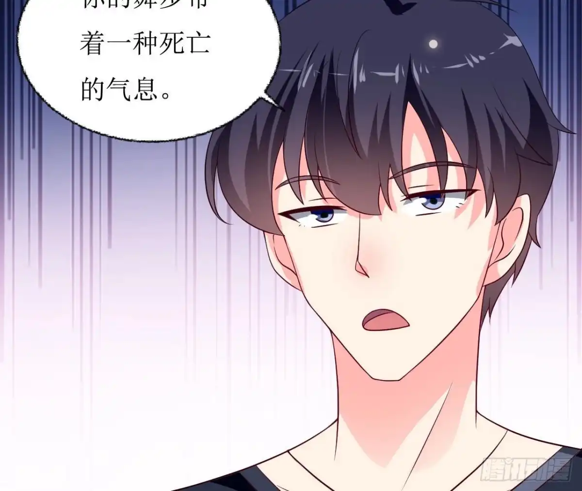 《爱在西元前》第243话 嗨起来！ 第11页
