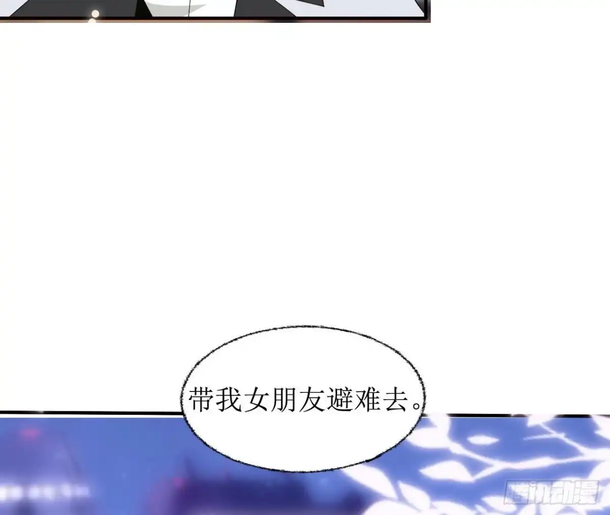 《爱在西元前》第243话 嗨起来！ 第28页