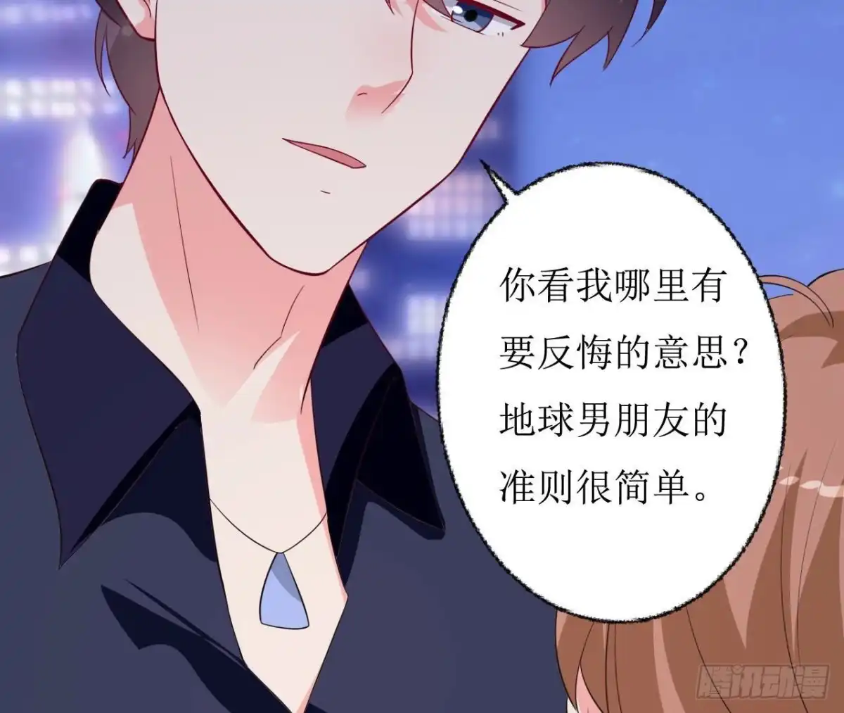 《爱在西元前》第243话 嗨起来！ 第39页