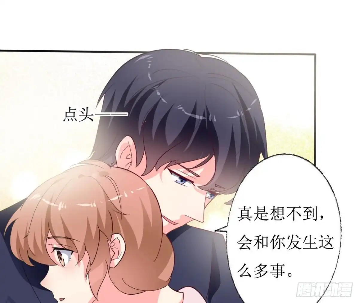 《爱在西元前》第243话 嗨起来！ 第35页
