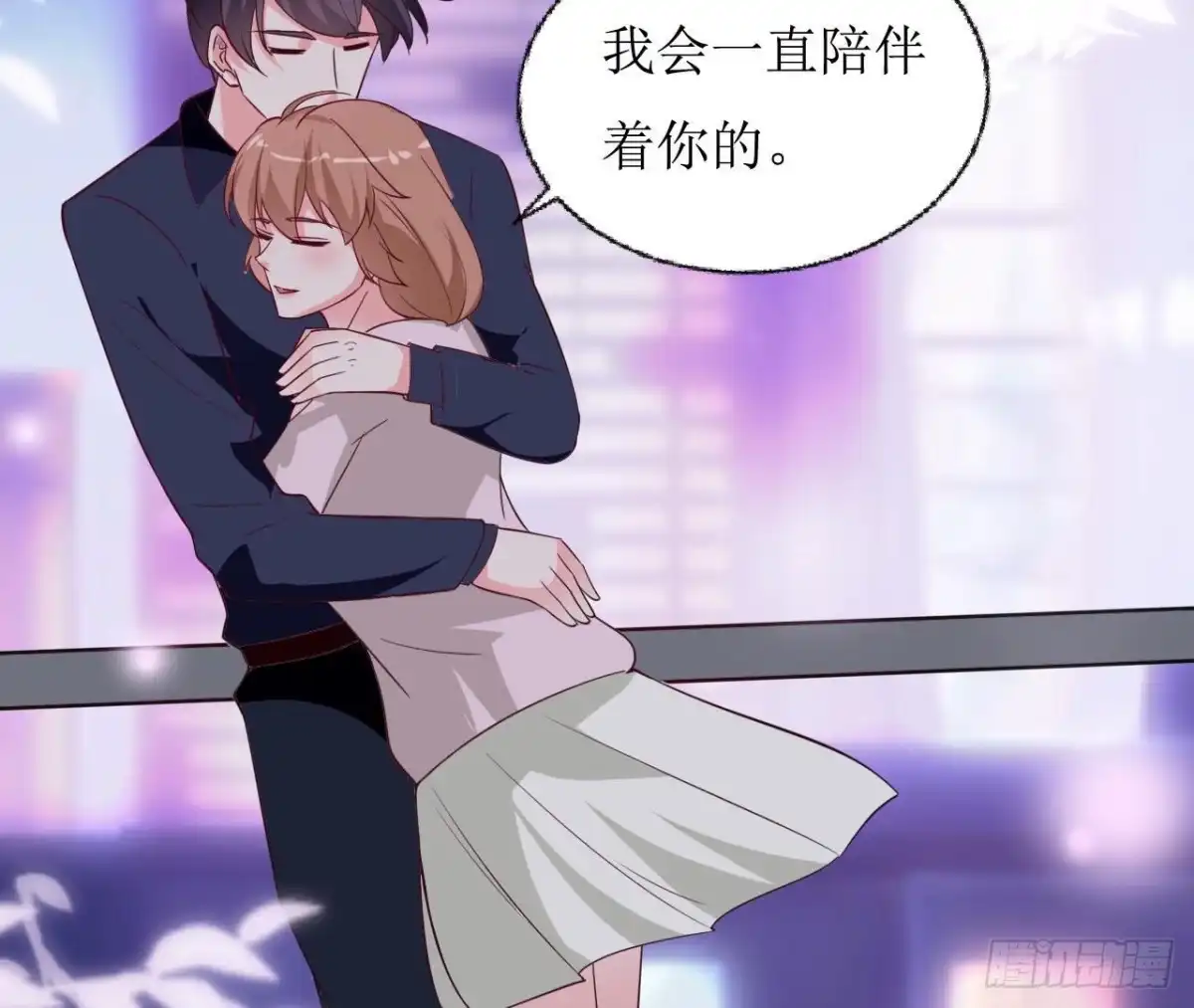 《爱在西元前》第243话 嗨起来！ 第44页